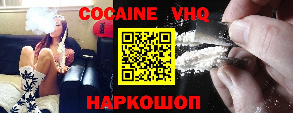 Гусь-Хрустальный  КОКАИН Боливия  Вход с VPN 