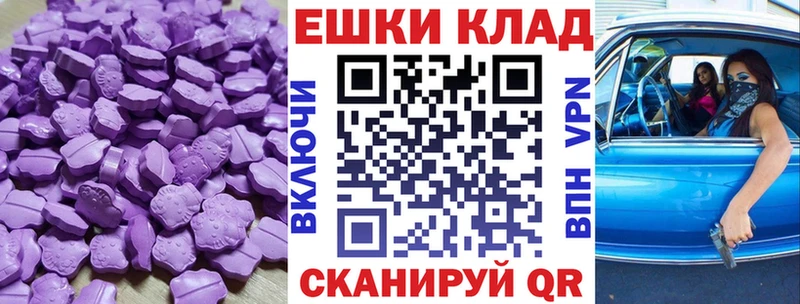 Ecstasy 280мг  Гусь-Хрустальный 
