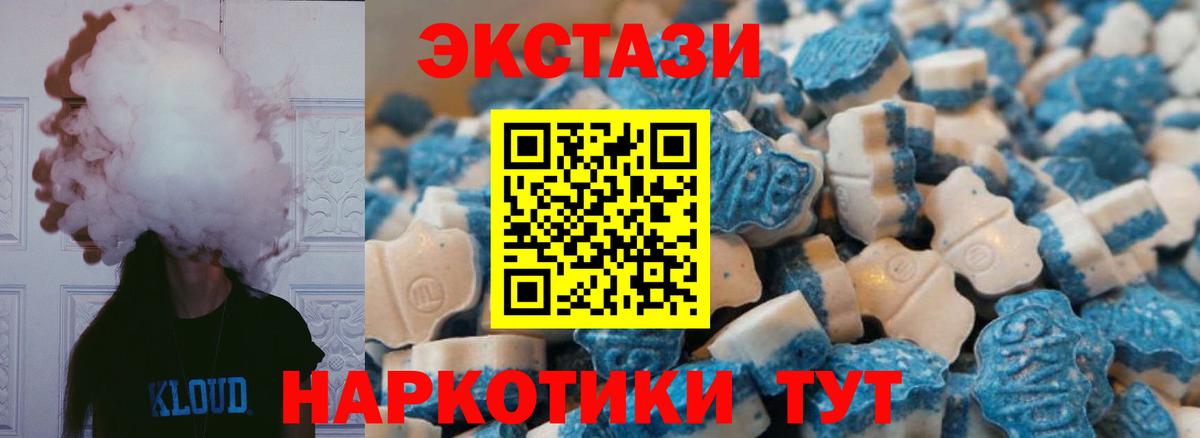 Экстази XTC  Экстази 99%  Экстази  Гусь-Хрустальный  Вход с VPN 