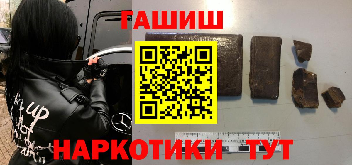 Гусь-Хрустальный  Гашиш гашик  ГАШ hashish  Вход с VPN 