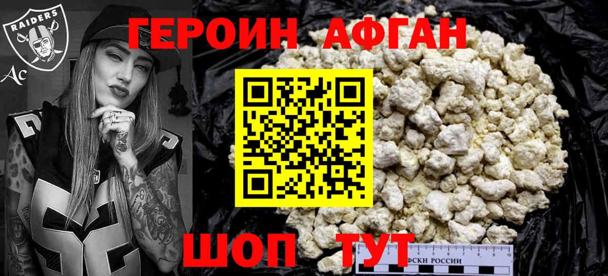 Гусь-Хрустальный  Героин  Вход с VPN  Героин Heroin 