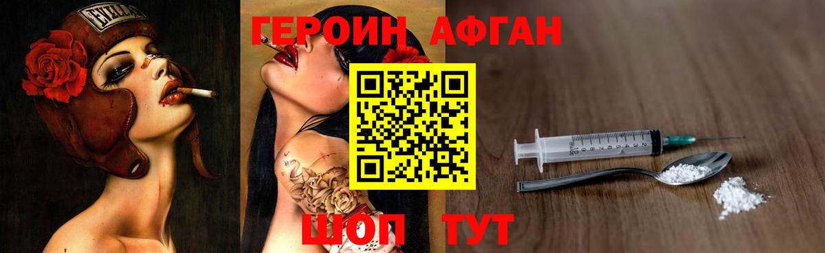 ГЕРОИН хмурый Гусь-Хрустальный
