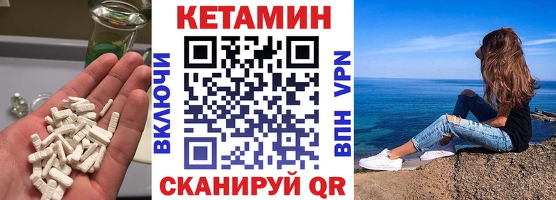 что такое   Гусь-Хрустальный  КЕТАМИН ketamine 