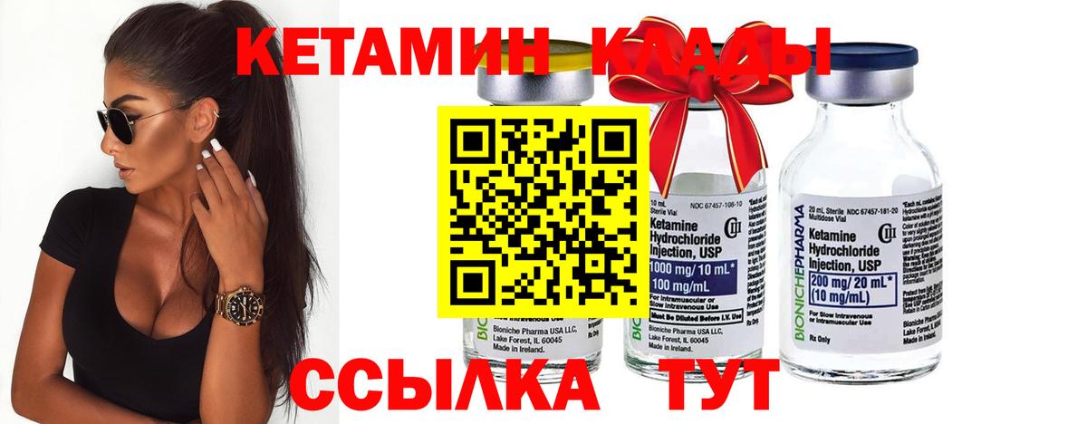 Кетамин ketamine  Кетамин VHQ  Гусь-Хрустальный  Вход с VPN 