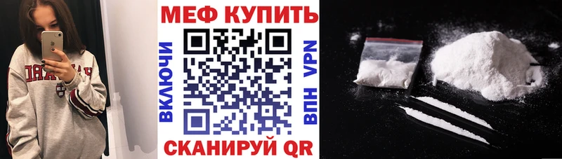 МЕФ кристаллы  где купить наркоту  Гусь-Хрустальный 
