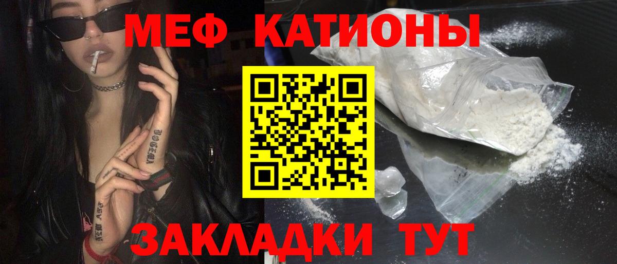 МЯУ-МЯУ 4 MMC  Вход с VPN  Мефедрон  Мефедрон  Гусь-Хрустальный  Мефедрон mephedrone 