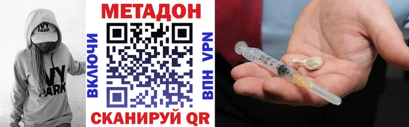 купить наркотики цена  Гусь-Хрустальный  Метадон VHQ 
