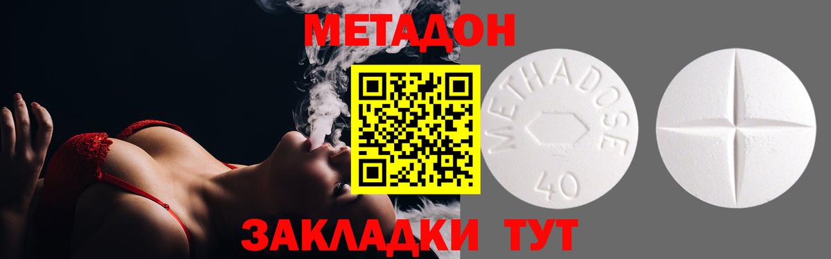 Гусь-Хрустальный  Метадон мёд  площадка какой сайт  Вход с VPN  Метадон VHQ 
