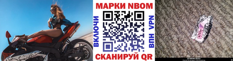Марки 25I-NBOMe 1,8мг где купить Гусь-Хрустальный