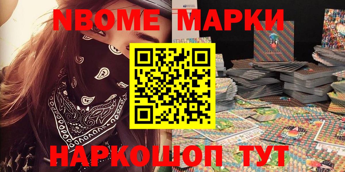 Наркотические марки 1,8мг  Вход с VPN  Гусь-Хрустальный 