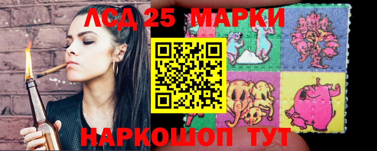 Марки NBOMe 1,5мг Гусь-Хрустальный