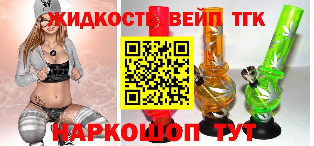 Дистиллят ТГК Wax  Вход с VPN  ТГК жижа  Гусь-Хрустальный 