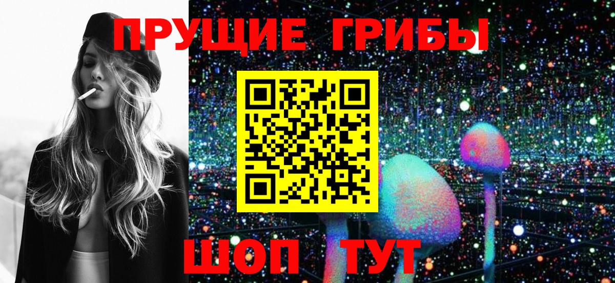 Галлюциногенные грибы Magic Shrooms Гусь-Хрустальный